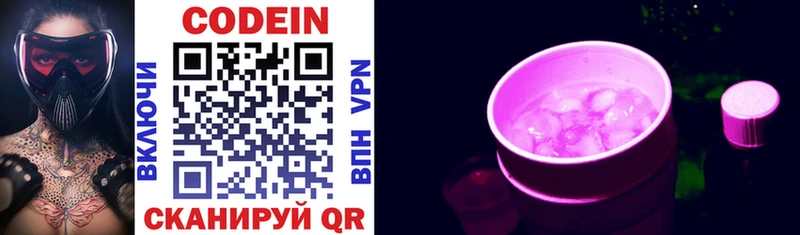 Кодеиновый сироп Lean напиток Lean (лин) Купить где Бежецк