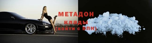 метадон Алексин