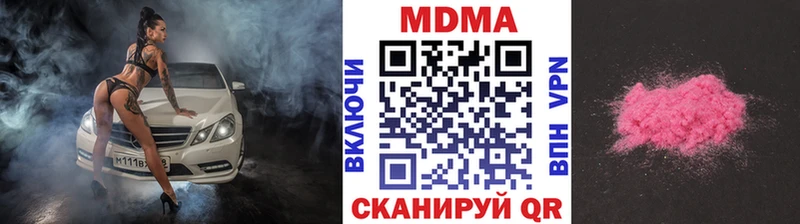 Купить закладки  Бежецк  МДМА Molly 
