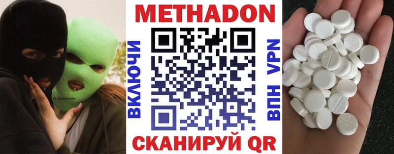 Купить где  Бежецк  Метадон белоснежный 