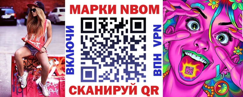 Марки 25I-NBOMe 1,5мг  Купить где  Бежецк 